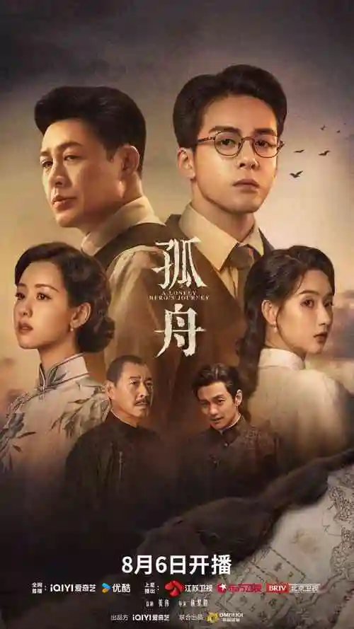 归途列车