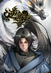 灵狐记事